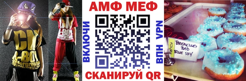 АМФ Premium  Купить  Озёры 