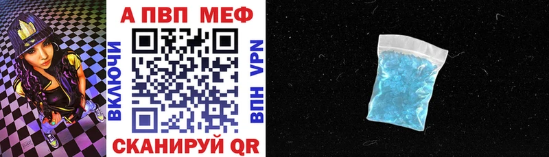 Купить  Озёры  Alfa_PVP кристаллы 
