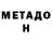 КЕТАМИН VHQ Dymitr Samodzielny