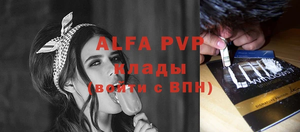Альфа ПВП Волоколамск