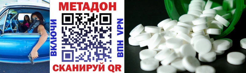Метадон methadone  Купить  Озёры 